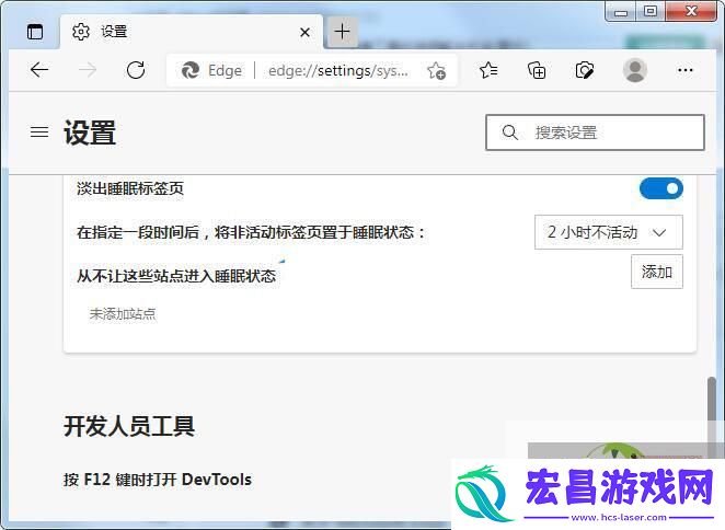 Win11系统Edge浏览器按F12打不开开发者工具怎么办