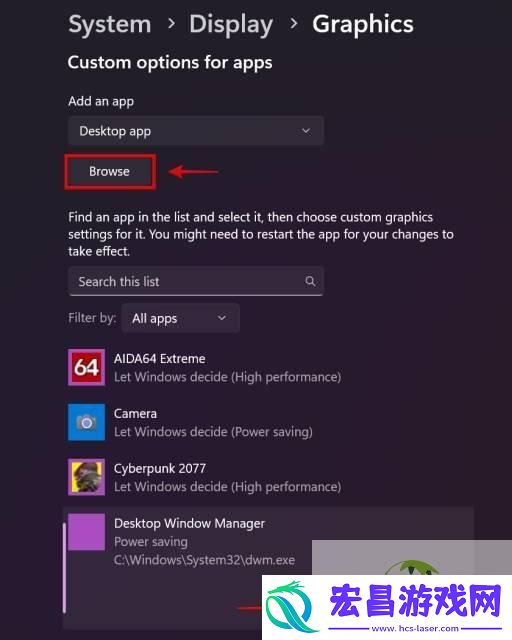 win11占用大量GPU解决办法