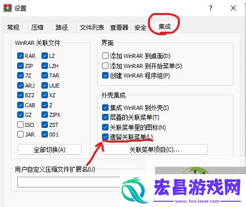 Win11右键没有压缩选项的解决方法