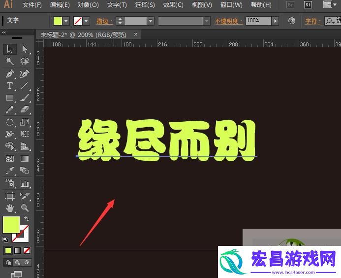 Illustrator中如何给文字添加多重描边效果