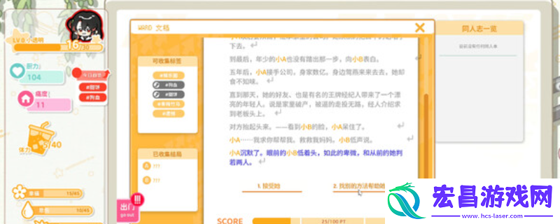 太太!我喜欢你!游戏官网地址介绍