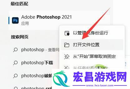 win11下载软件桌面没图标解决方法