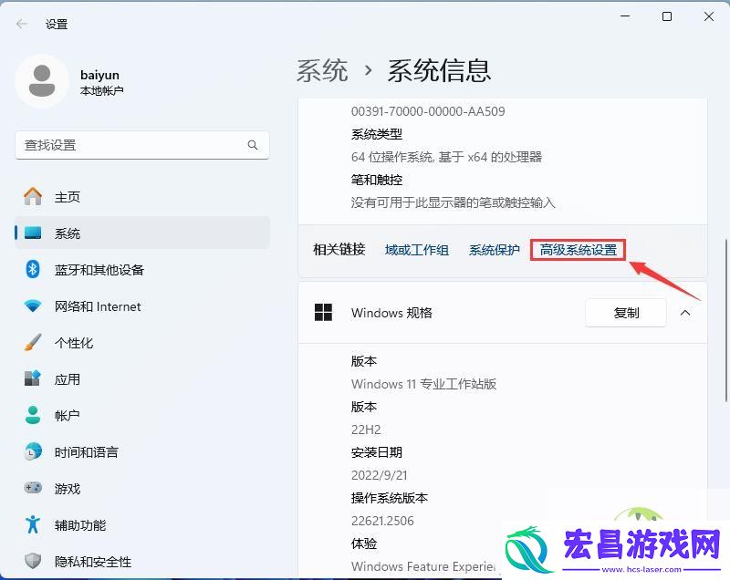 win11python添加环境变量的技巧