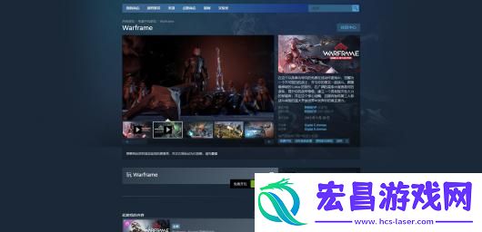 星际战甲