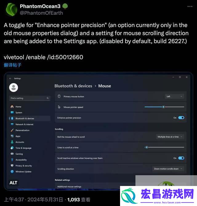 Canary-26227预览版鼠标灵敏度怎么设置