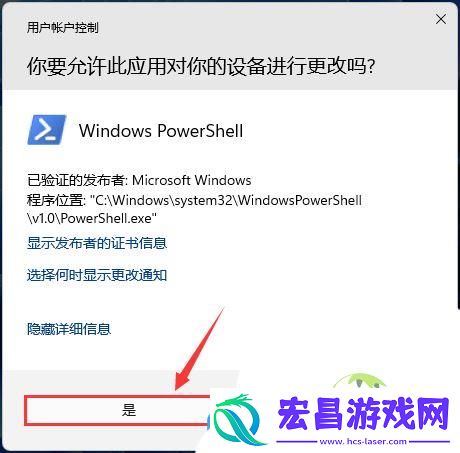 Win11使用PowerShell打开Windows沙盒的技巧