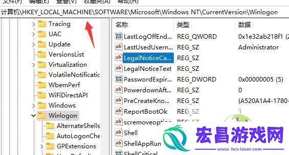 win11开机提示语更换教程