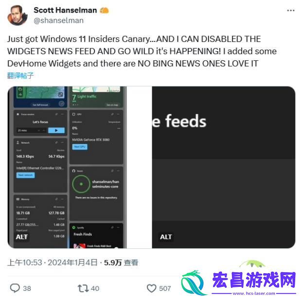 Canary-预览版26020怎么关闭小部件窗口新闻流
