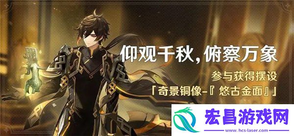 三星堆博物馆联动活动玩法介绍