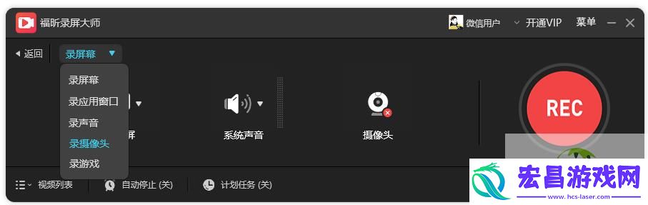 Win11电脑录制屏幕图文教程
