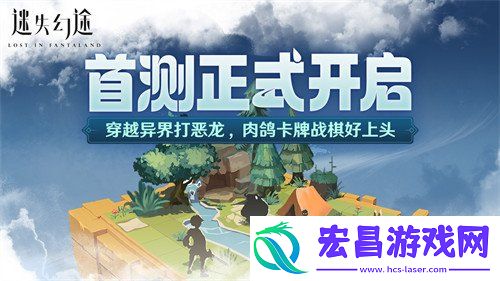 首测消息一览