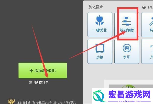 在美图秀秀中怎样批量更改图片色调颜色