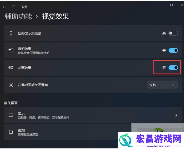 Win11无法使用UPUPOO的解决方法