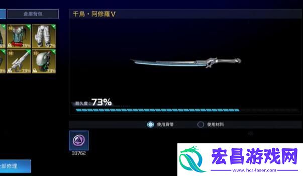 武器装备耐久度修复攻略