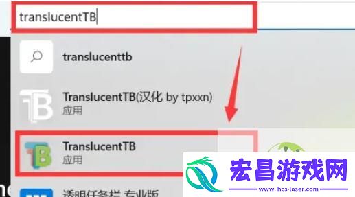23H2任务栏怎么调透明-Win11任务栏设置透明的方法