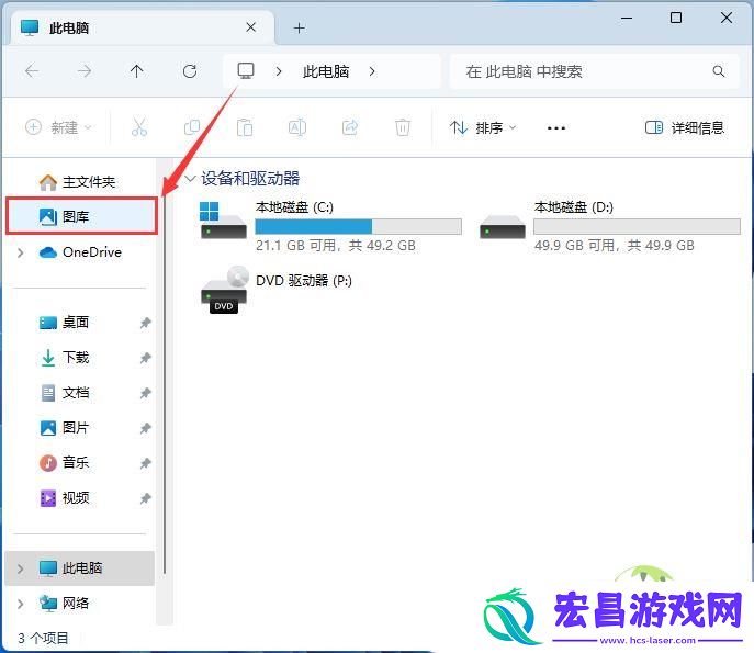 Win11-23H2隐藏资源管理器中的图库技巧