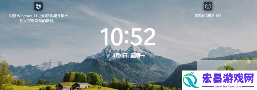 一招搞定-Win10/11-锁屏界面显示天气情况