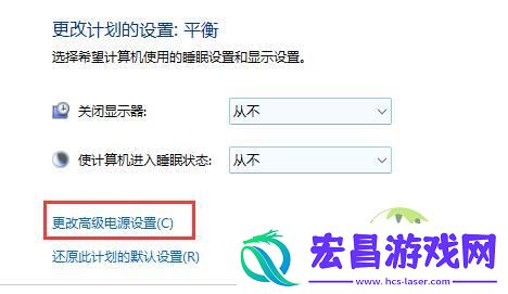 win11自动休眠取消教程