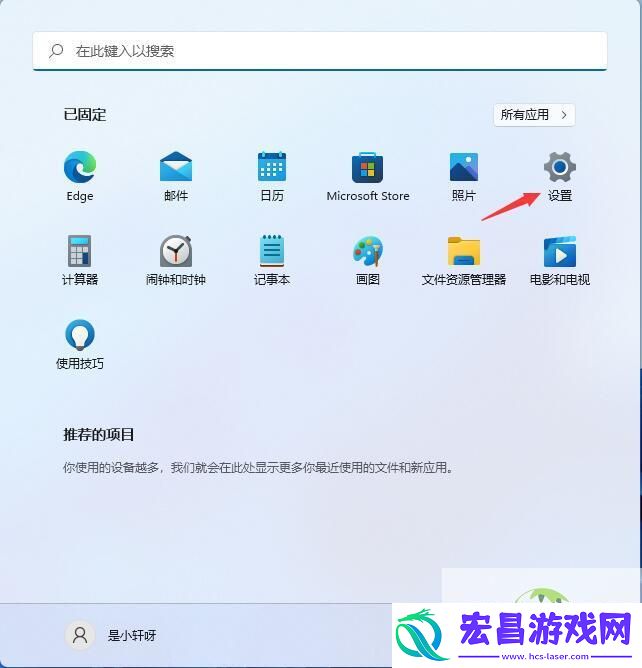 win11投屏功能启动教程