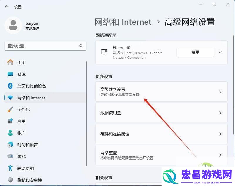 win11关闭磁盘默认共享的的方法