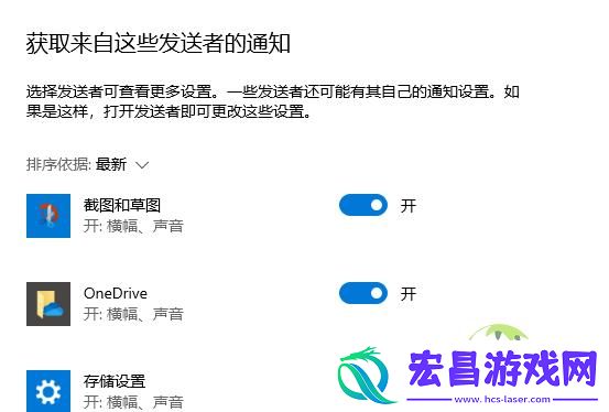 win11右下角消息栏关闭方法