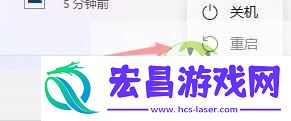 Win11回退按钮没反应的解决方法