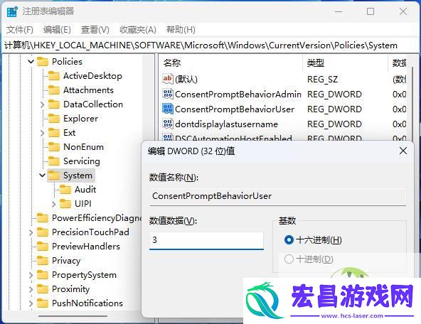 Win11打开一个软件就会有弹窗的解决办法
