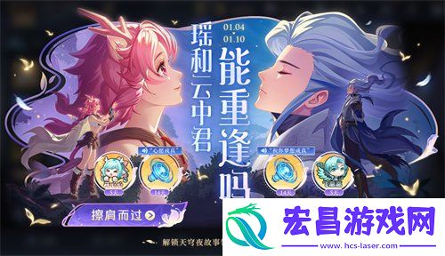 云中君纤云弄巧皮肤获得方法