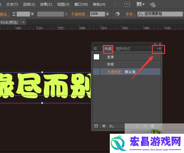 Illustrator中如何给文字添加多重描边效果