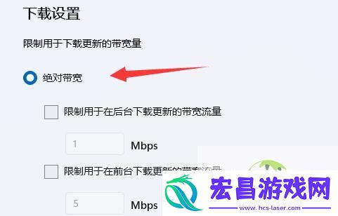 win11电脑下载文件慢解决方法