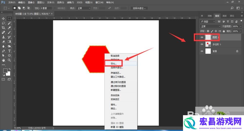 Ps中使用羽化效果给物体添加阴影效果