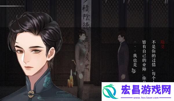 回门游戏第四章通关方法