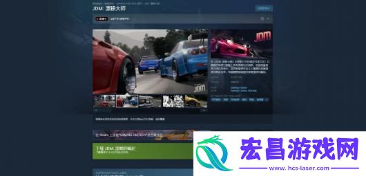 日本漂移大师游戏官网地址介绍