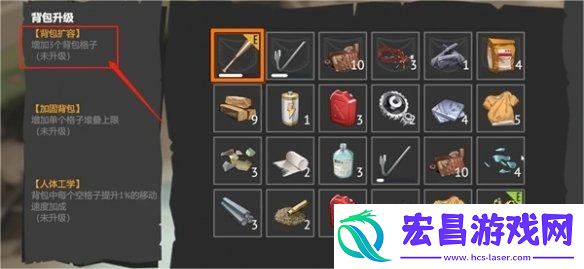 苏醒之路背包扩充方法