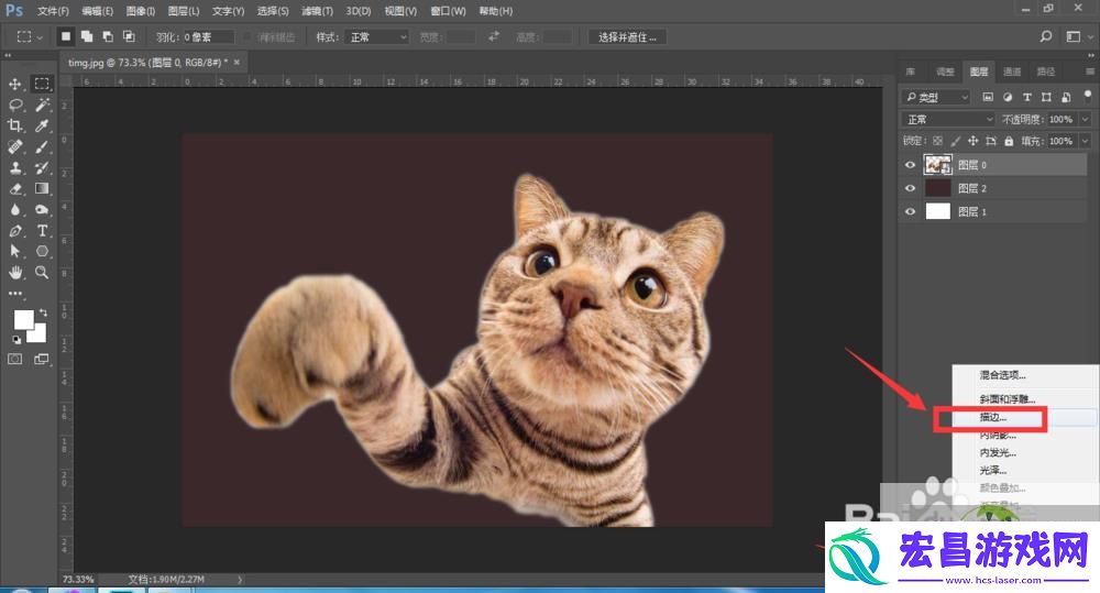 PS如何给抠出来的图添加一个描边