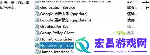 Win11家庭功能关闭方法