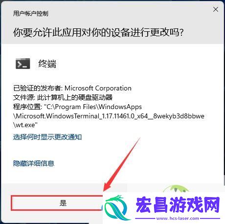 Win11系统pin码无法验证此凭据解决方法