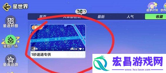 世界最可爱称号获得方法
