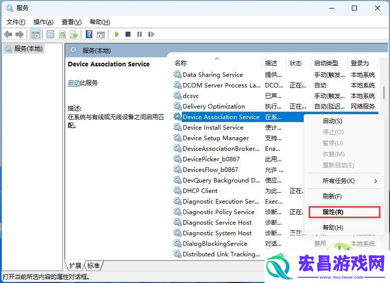 Win11任务管理器打不开重启也不行解决方法