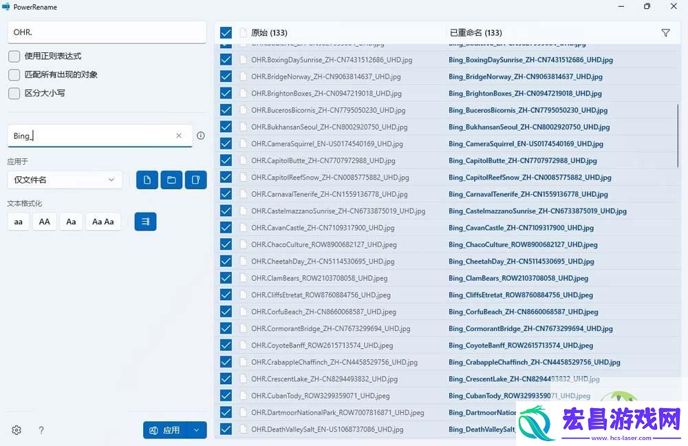 win11/10批量改文件名的方法