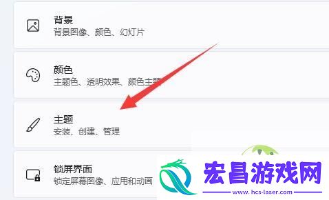 win11内置主题修复教程