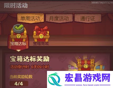 宝箱永动4轮购买攻略