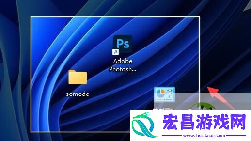 Win11截屏保存方法