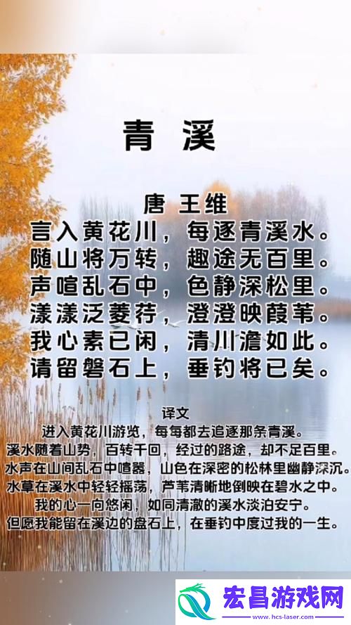 难道小女子的心不是如清溪般纯净吗