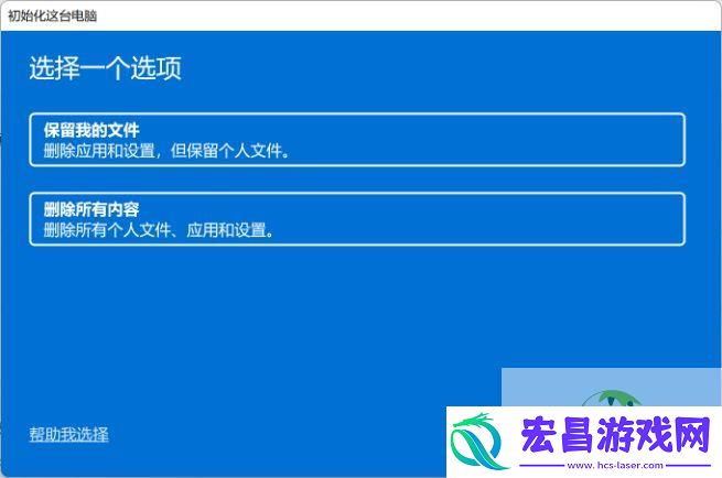 Win11任务管理器打不开重启也不行解决方法