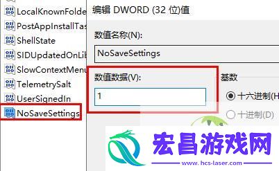win11不能修改锁屏图片解决方法
