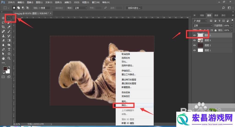 PS如何给抠出来的图添加一个描边