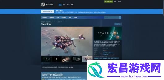 星际矿舰游戏官方网站介绍