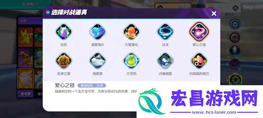 宝可梦大集结皮可西对战道具推荐
