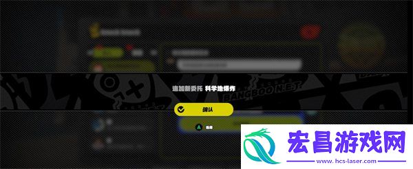 科学地爆炸图文通关流程